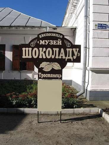 Hotel Elegia Trostyanets (Sumy) Exterior foto